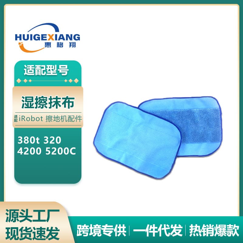 Replacement Wet Mopping Cloth for iRobot Braava 380t, 4200, 5200, C320 Floor Mopping Robot