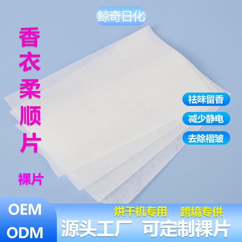 Fabric Softener Dryer Sheets Wholesale