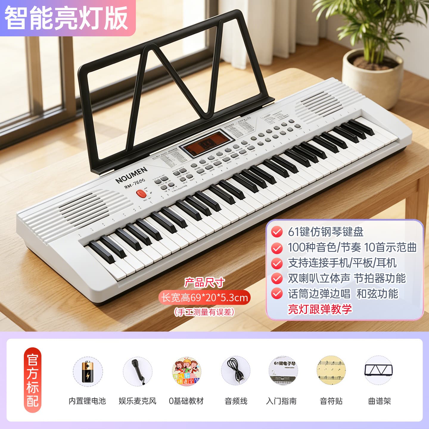 Yuankang Electronic Keyboard for Adults, Children, and Teachers, Beginner Digital Piano with 61 Keys, Multifunctional Professional Teaching Keyboard