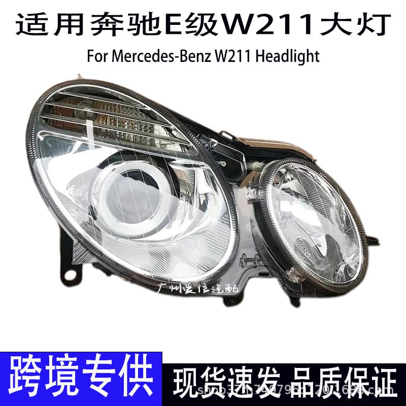 Compatible with Mercedes-Benz E-Class W211 High-End Xenon Headlight High Beam 07-09 E180 E200 E260 Car Headlight
