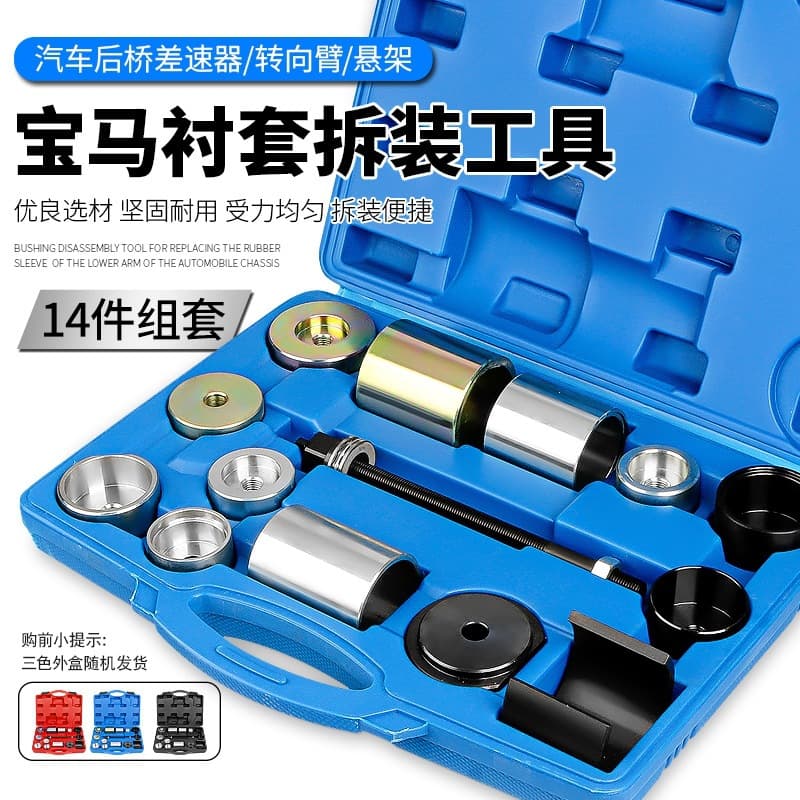 BMW iron sleeve disassembler rear axle differential steering arm suspension rubber sleeve bushing replacement tool E36E463839