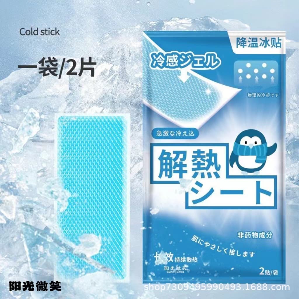 Cooling patches provide physical cooling and long-lasting heat dissipation. Essential for heatstroke prevention and fever reduction. Summer cooling compresses.