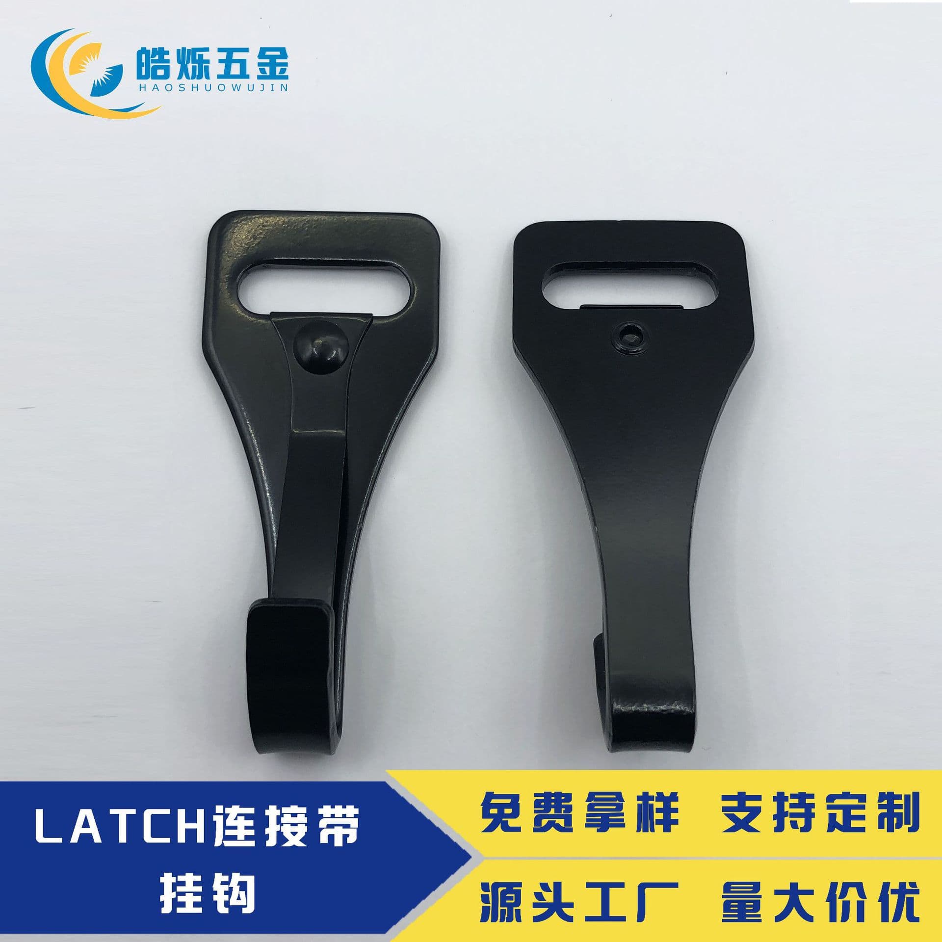 Factory Direct Child Safety Seat Accessories Metal Car Hook LATCH Connector Strap Pet Travel Accessories