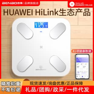 German Benbo Body Weight Scale, Body Fat Scale, Electronic Scale for Home, APP Bluetooth Smart Scale, Rechargeable