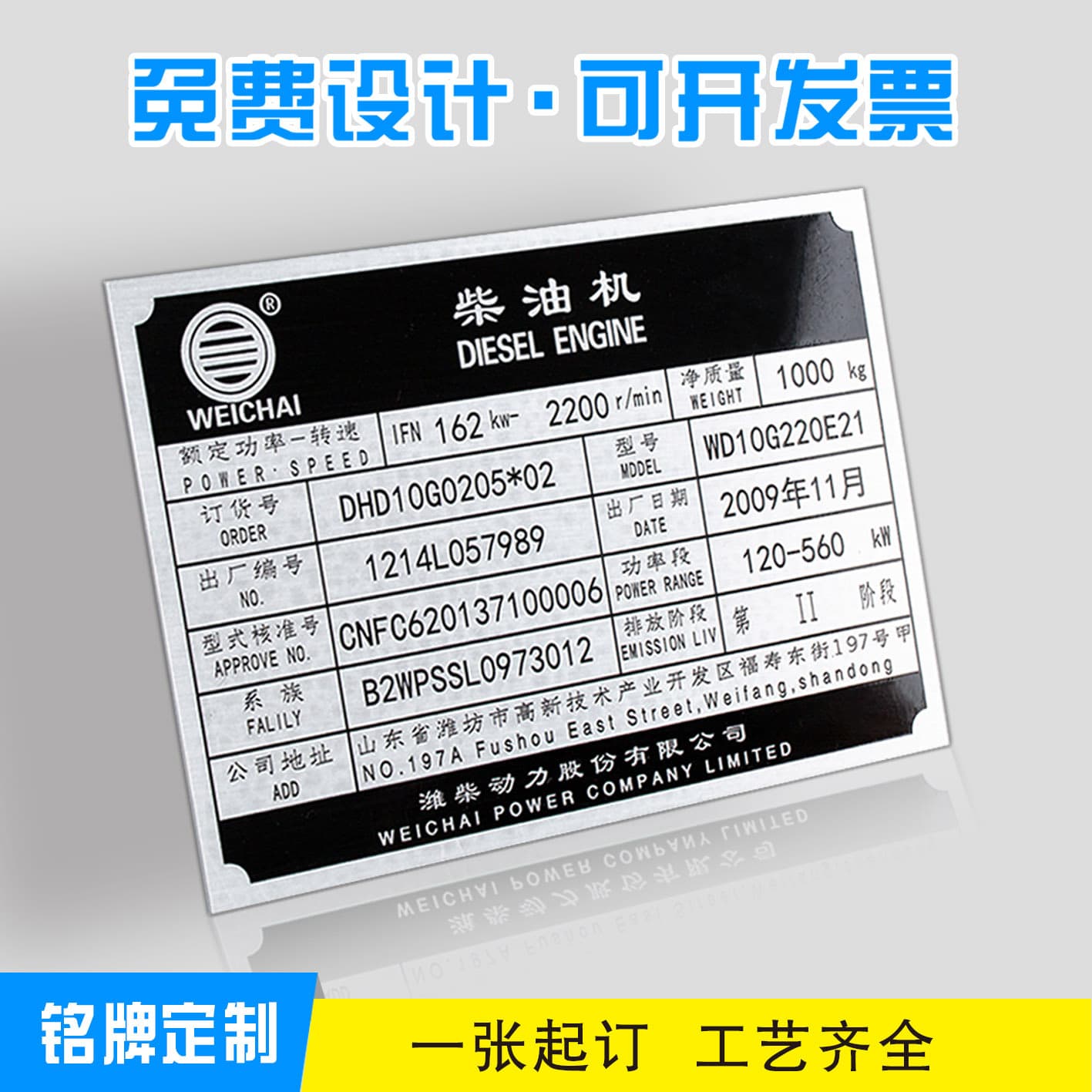Signage Nameplates Metal Polished Aluminum Plates Stainless Steel Baking Paint Printing Corrosion Engraving UV Equipment Metal Plates Production Processing