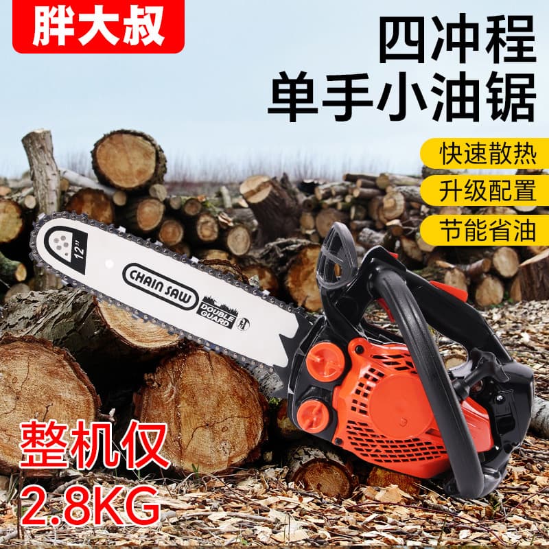 Chain saw small household logging saw gasoline four-stroke two-stroke single-handed pure gasoline high-power imported bamboo saw