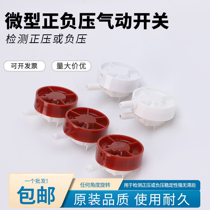 Vacuum packaging machine pressure switch, vacuum cleaner positive and negative pressure pneumatic sensor 02 controller high pressure