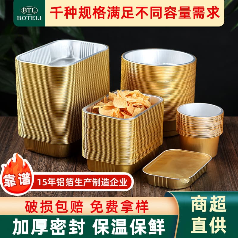 Golden tin foil box food grade disposable aluminum foil lunch box roasted durian tin foil box rectangular lunch box thick seal