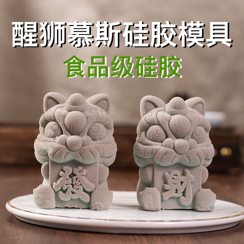 Lion awakening mold mousse dragon cake three-dimensional silicone mold dessert restaurant fortune national style stone lion internet celebrity abrasive tool