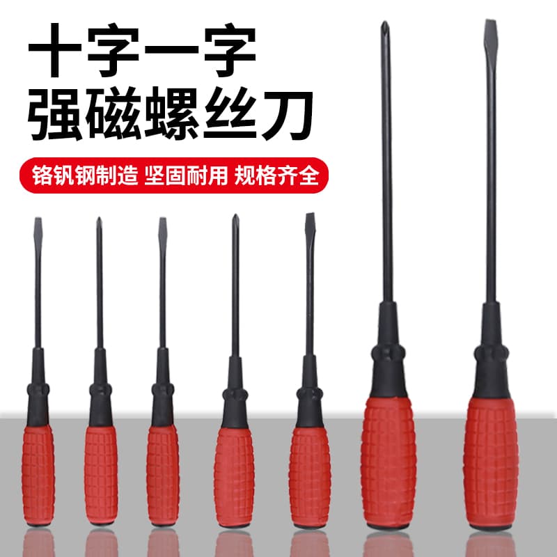Household electrician corn handle magnetic screwdriver dual-purpose cross screwdriver 3 flat-head screwdriver 8-inch screw set