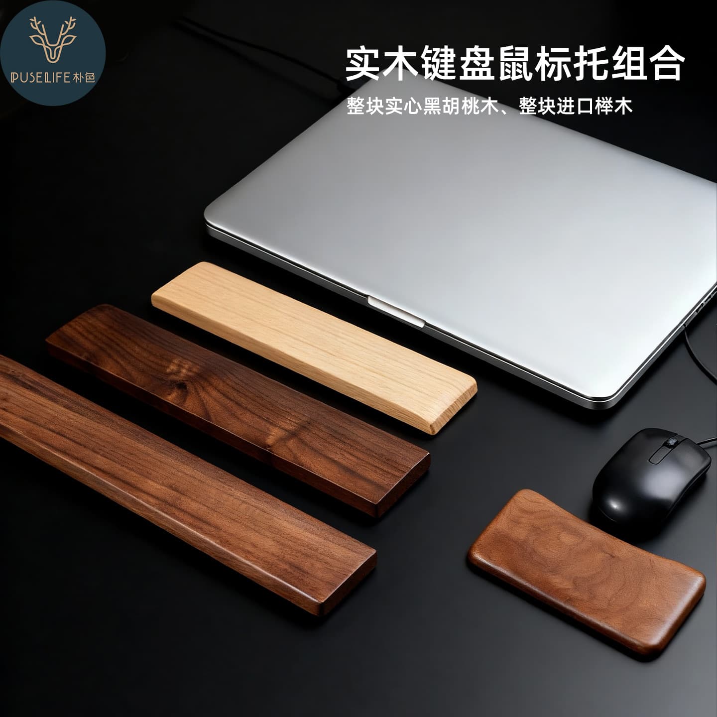 Black Walnut Wooden Mechanical Keyboard Mouse Mat Protective Wrist Pad High Quality Craftsmanship Ergonomic Design Customizable