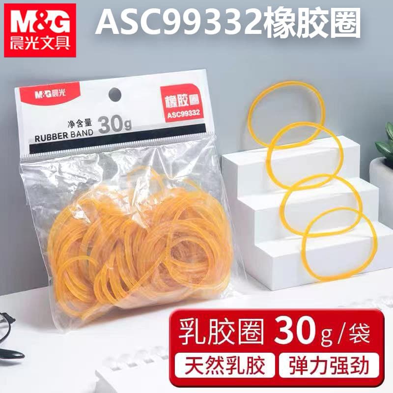 M&G ASC99332 Rubber Bands, Latex Bands, 30g Yellow Elastic Bands for Financial Bundling