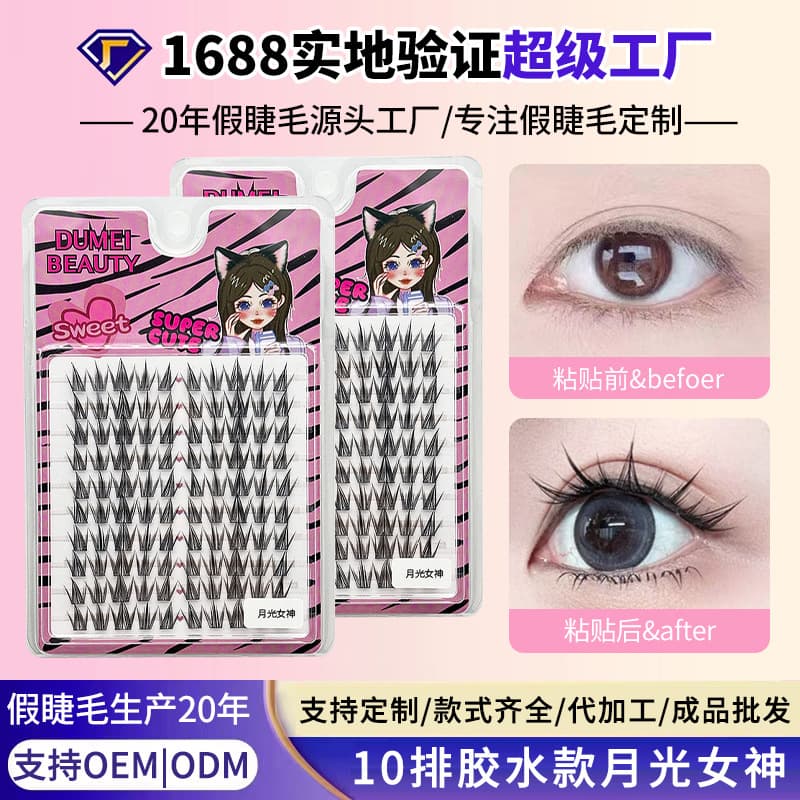 10 Rows Large Capacity Glue Type Moon Goddess False Lashes Segmented Clear Natural Born Lashes Cool Newbie Lashes