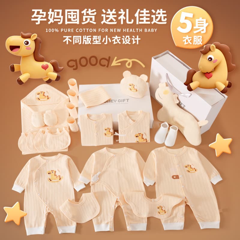 Newborn Baby Clothes Gift Set, Infant Cotton Suit, Newborn Full Moon Baby A-Class Pure Cotton Gift Box, Premium Gift
