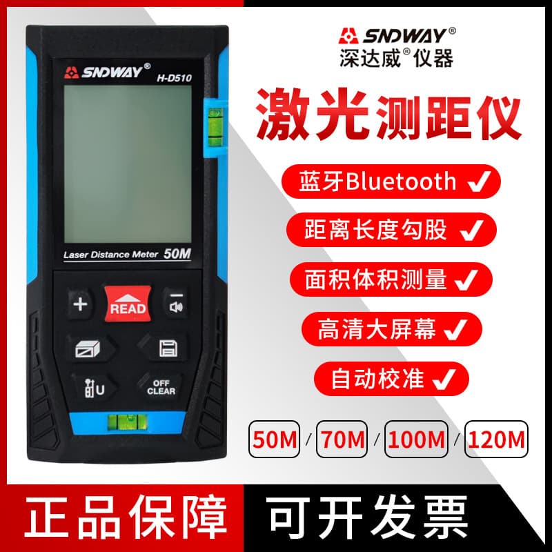 Shendawei H-D510A High Precision Infrared Electronic Ruler Distance Meter Handheld Room Meter Distance Laser Ruler