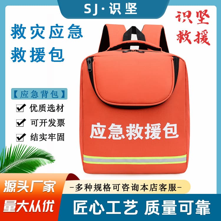 Emergency Rescue Kit Civil Defense Family Escape Equipment Bag 33*28*14cm Configurable First Aid Backpack