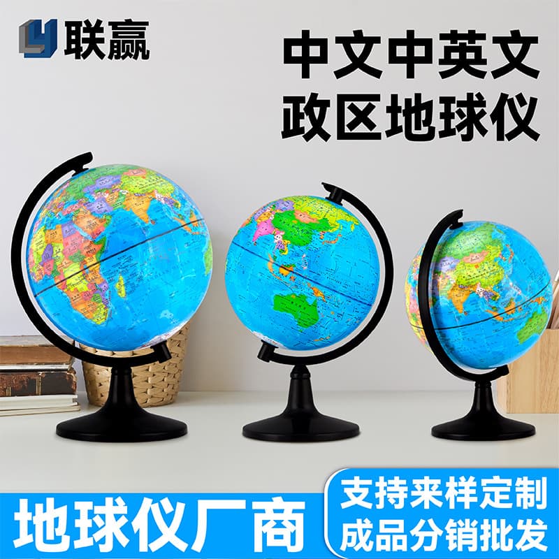 Lianying Globe - Geography Globe for Junior and Senior High School Students - High-Definition Lighted Smart AR Globe - Wholesale