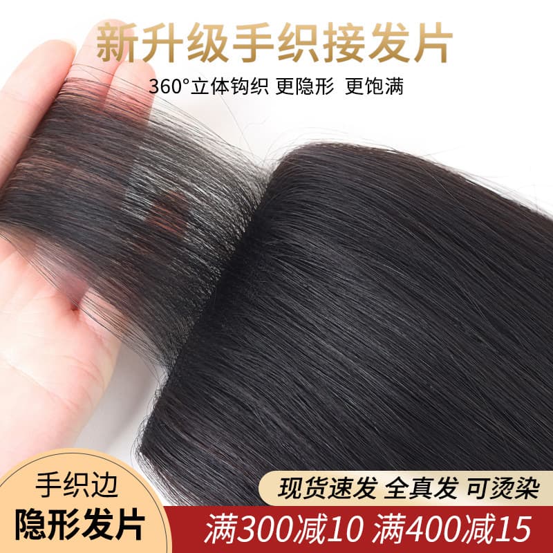Real Human Hair Topper Invisible Hand-Tied Edge for Volume, One-Piece Real Hair Extension