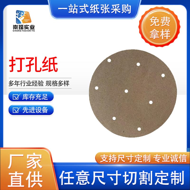 Factory hot-selling non-woven specialty paper, manual punching paper 90-120g high grammage, automatic cutting bed CAM support for orders