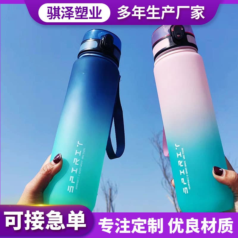 Sports Fitness Summer High-Design Gradient Color Water Bottle Leakproof Shatterproof Plastic Large Capacity Space Cup Student Bottle