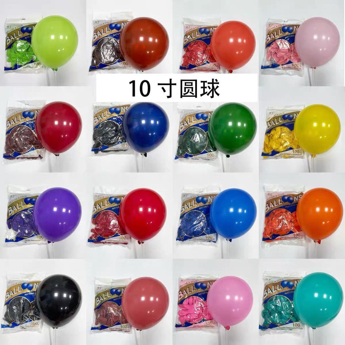 10inch Balloons 2.2g Round Latex Balloons Wedding Celebration Birthday Party Shopping Mall Event Decoration