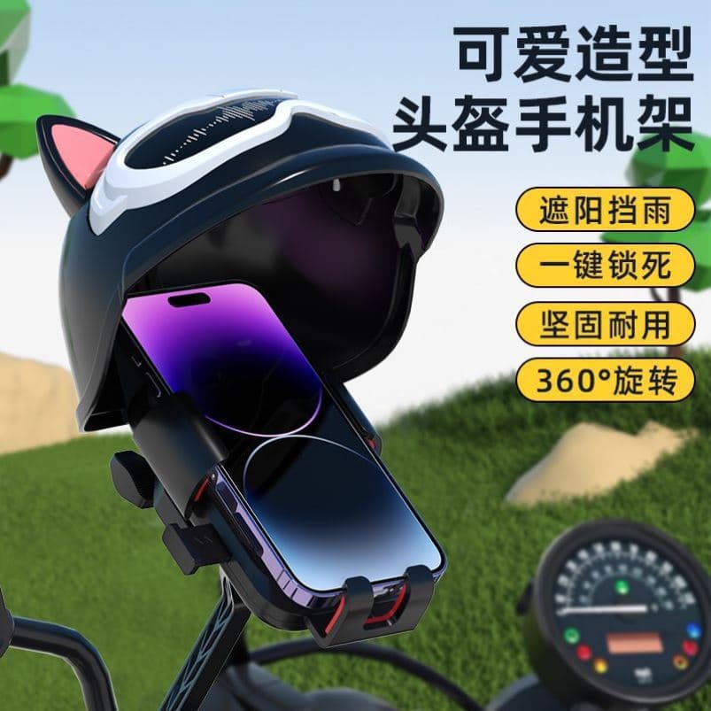 Waterproof Phone Holder for Electric Bikes, Motorcycles, and Scooters, Shock-Absorbing Thickened Phone Mount, Designed for Riders with Small Helmets