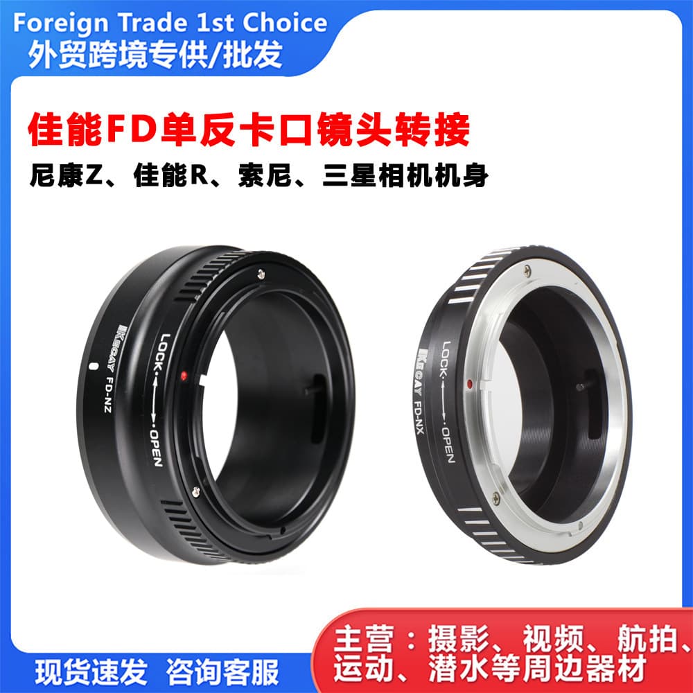 Adapter for Canon FD Lens to NEX FX Nikon Z EOS R RF Full-Frame Mirrorless Camera Mount