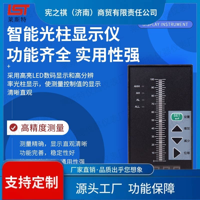 Inquiry for C804 Intelligent Single-Loop Measurement and Control Instrument, Level Display, Level Controller, Pressure Controller, Relay
