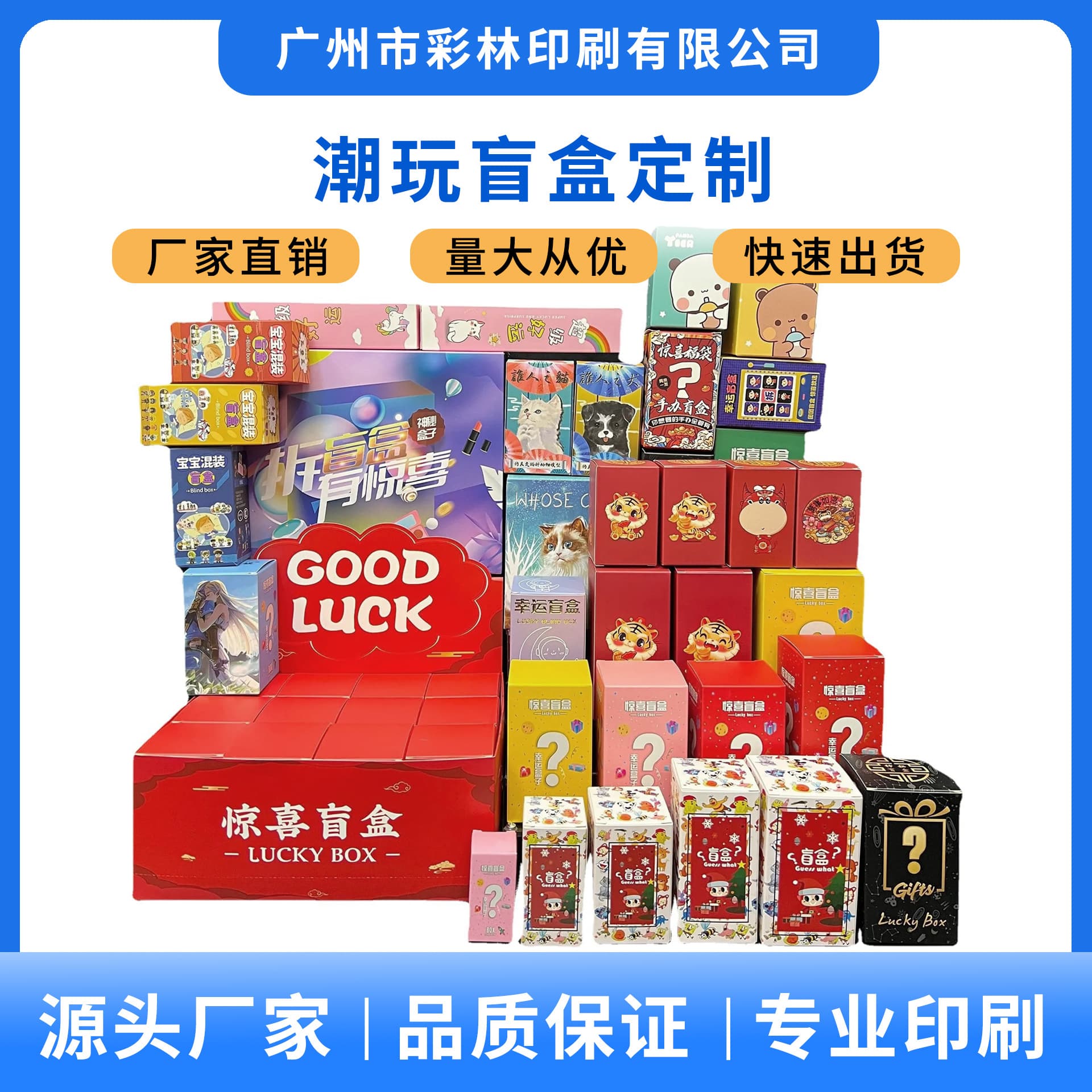 Custom packaging color box for blind box toys, trendy blind boxes, game blind boxes, batch printing and customization by printing factory