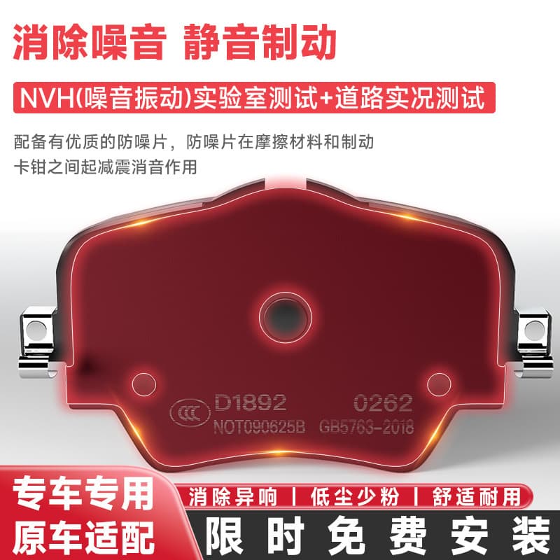 Wholesale ceramic brake pads for cars, offering fast heat dissipation and cross-border compatibility.