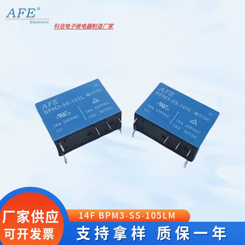 Automotive Power Relay 14F BPM3-SS-105LM, 5V 9V 12V 24V, 6-pin electronic components