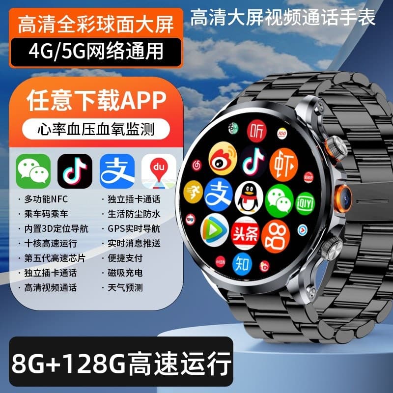 Huaxian North Watch 10 5G All Network SIM Card Insertable Smart Sports Bracelet for Adults Wireless Charging Heart Rate Monitoring