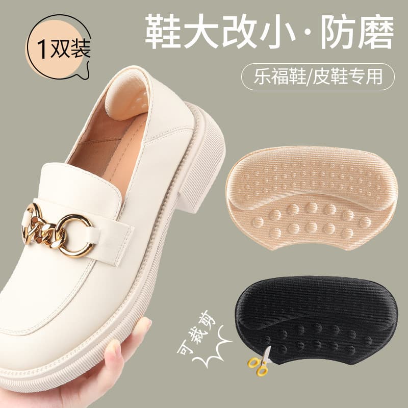 Anti-wear high heels leather shoe heel stickers 1 pair [Black 3mm]