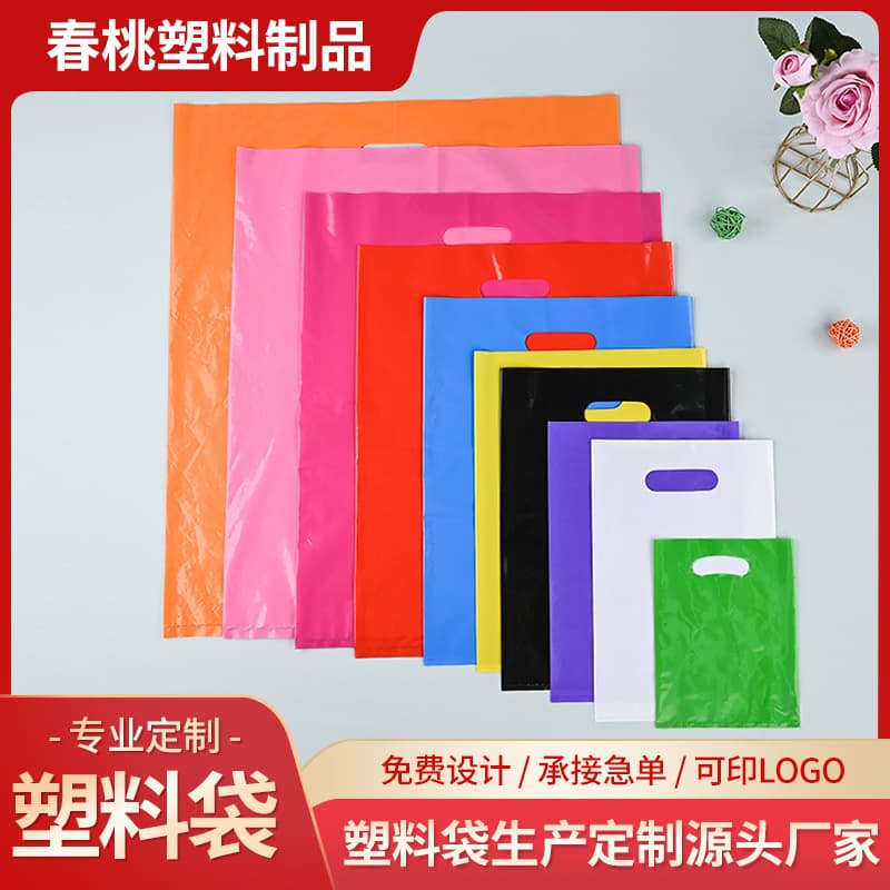Factory Wholesale PE Flat Mouth Clothing Store Bag Advertising Bag Gift Plastic Four-Finger Handle Packaging Bag Customizable with Logo