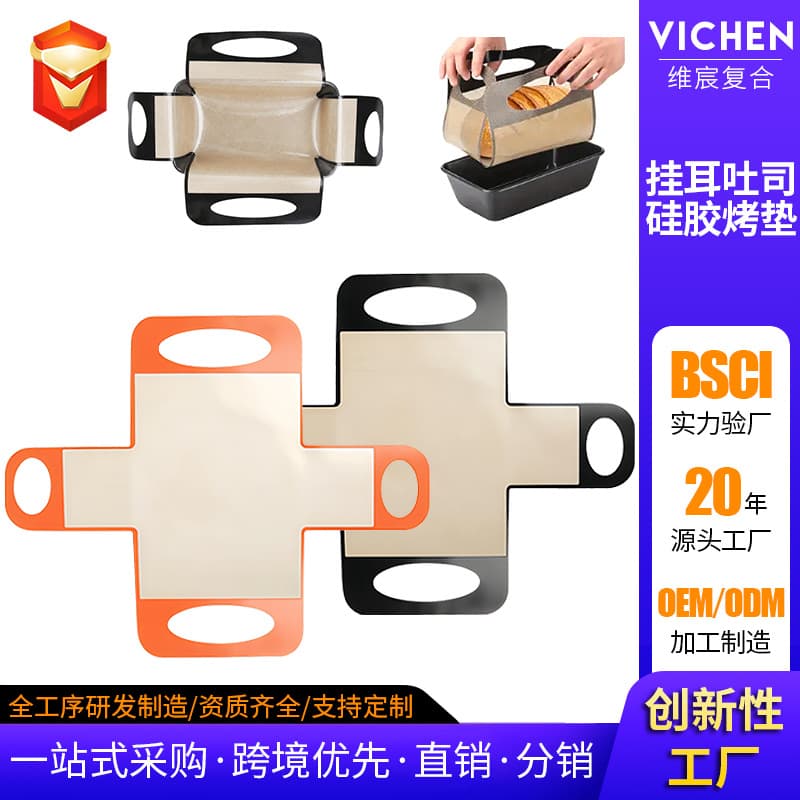 Ear-loop silicone baking mat, 39*49mm, new type of dough transfer mat, toast mold, non-stick silicone baking mat.