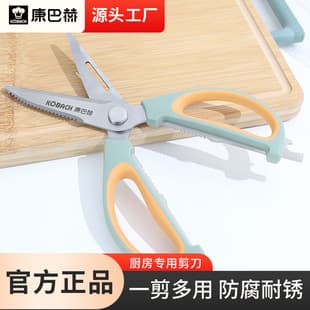 Kang Bach Kitchen Scissors, Poultry Shears, Multifunctional Stainless Steel Kitchen Scissors, Food Scissors, Fish Scale Scissors