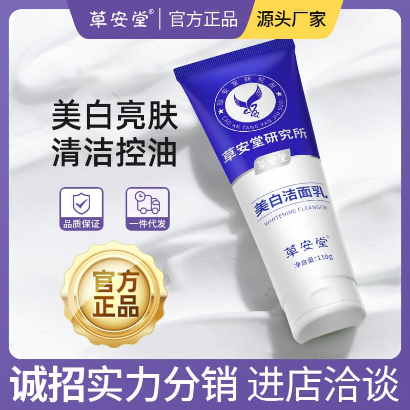 [Caoantang] Research Institute Whitening Facial Cleanser with Niacinamide - Women's Exclusive Genuine Product