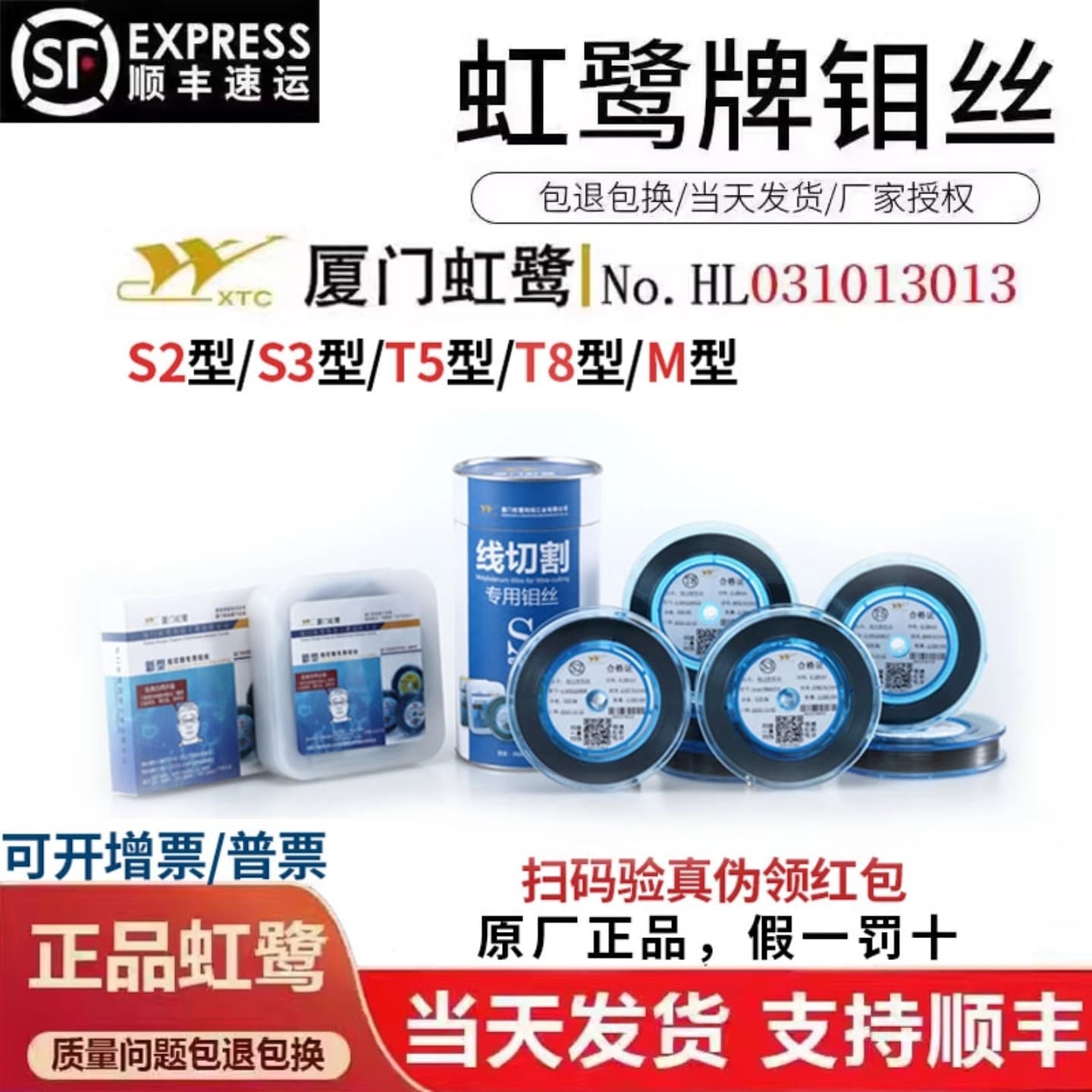 Genuine Xiamen Honglu Molybdenum Wire for Machine Tool Special Wire Cutting Accessories, 0.18mm, 2000m Fixed Length, Medium-Speed Wire