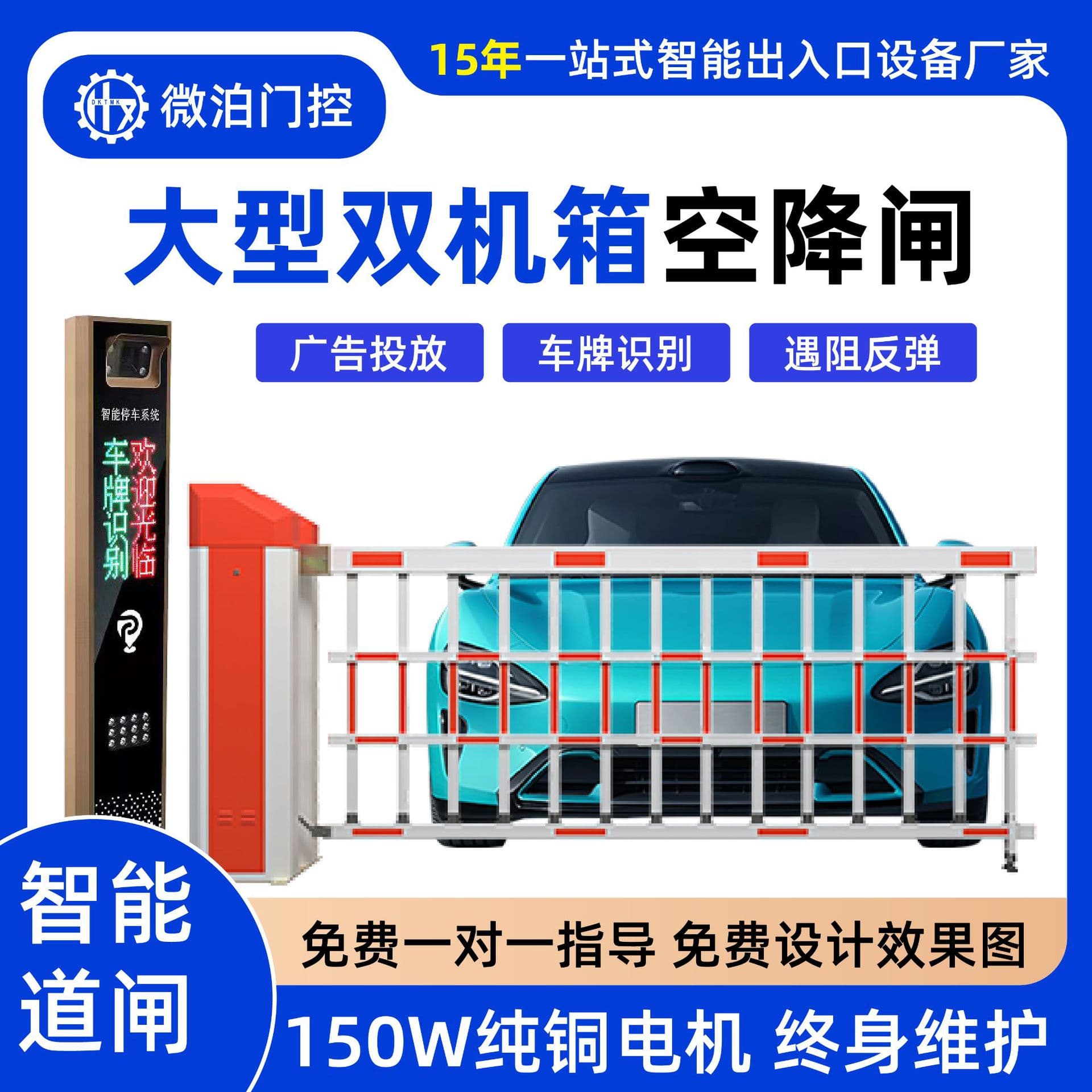 Weibo factory and enterprise gate barrier, license plate recognition unmanned toll system, heavy-duty drop barrier direct from manufacturer