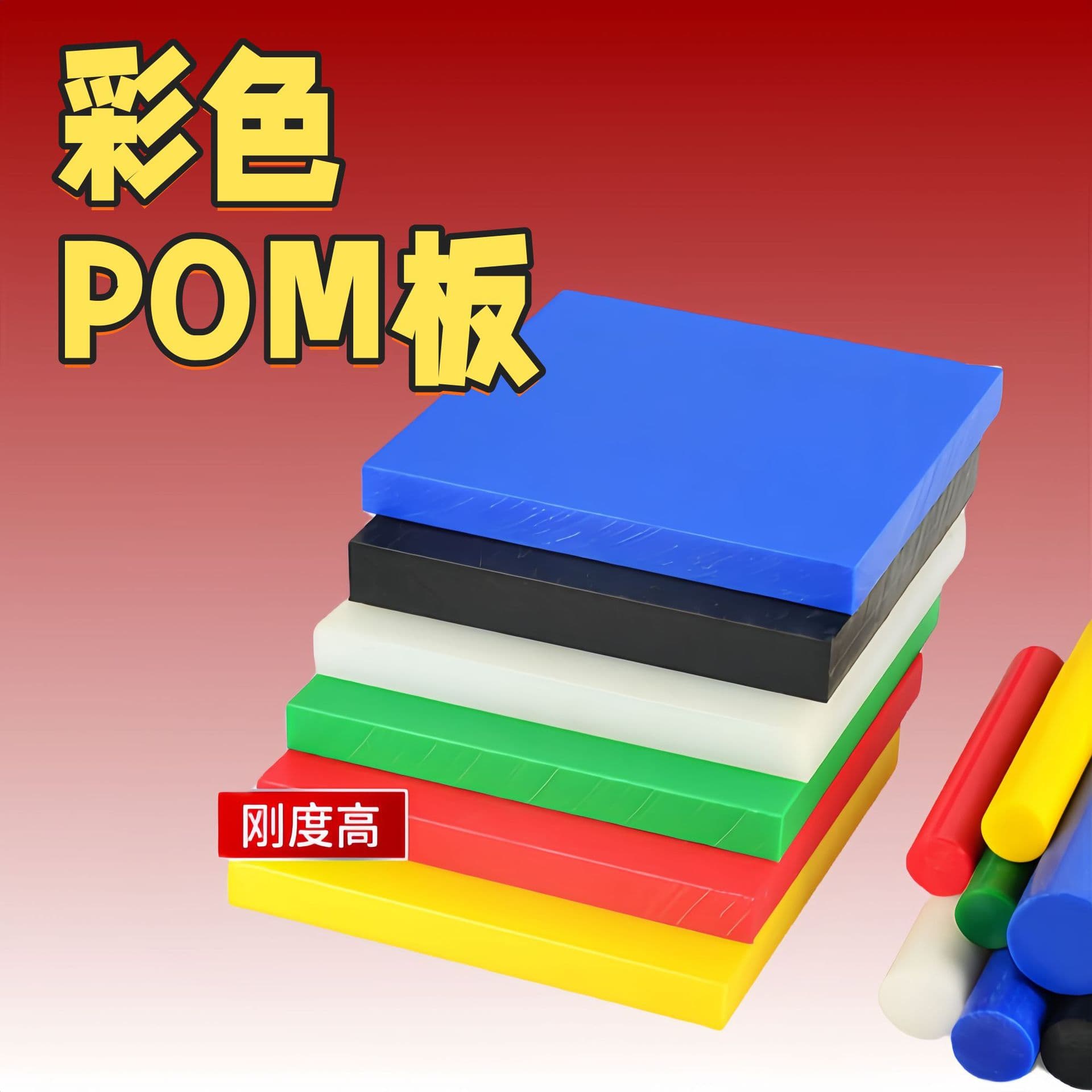 Factory Direct Conductive Black POM Sheet, Acetal Anti-Static Acetal POM Rod White Plastic Steel Zero-Cut Solid