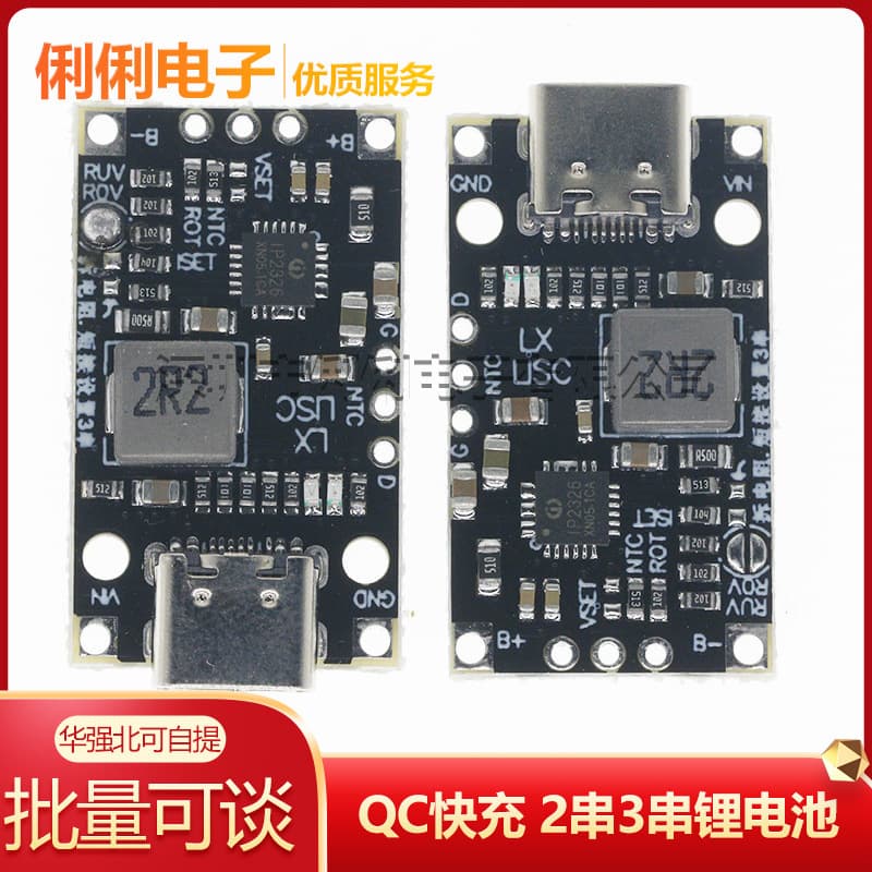 3.7V Lithium Battery 5V Charge 2S 3S Lithium Battery Boost Charge Module Supports QC Fast Charging
