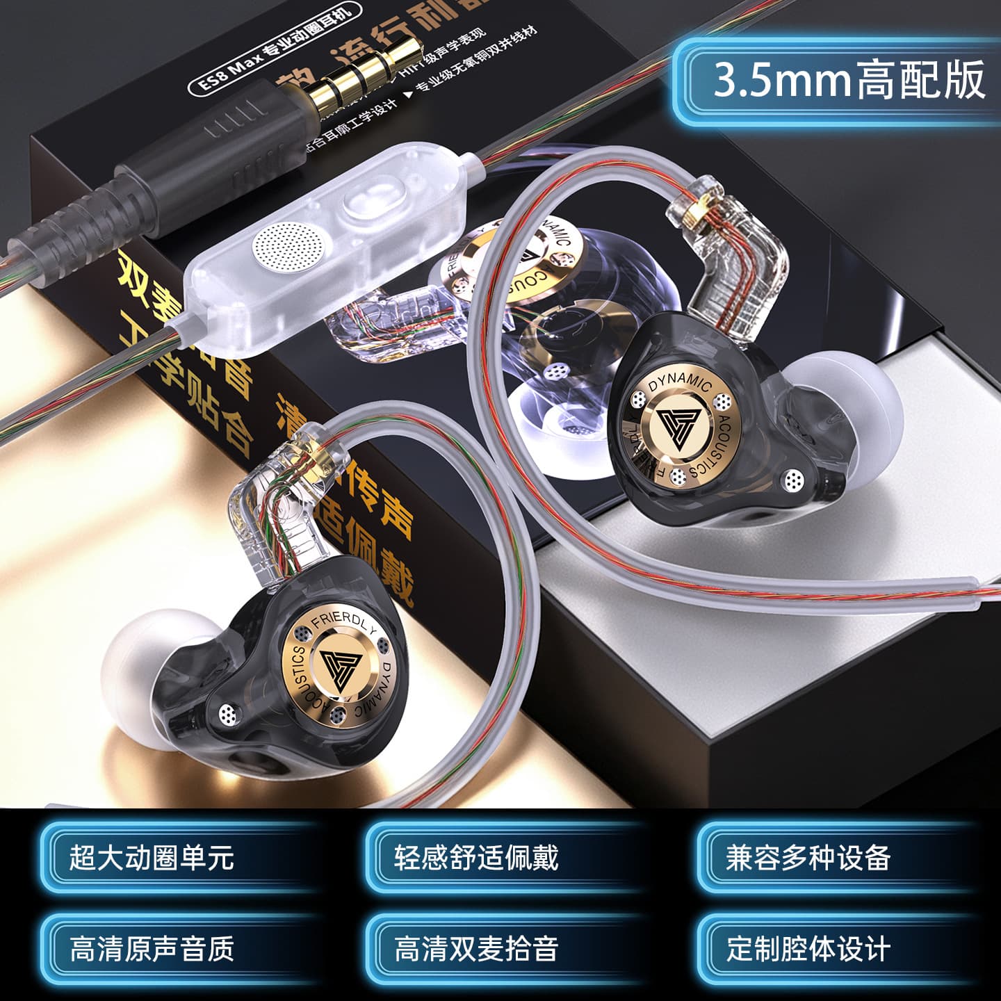 ES8Max In-Ear Dynamic Driver Earphone with Inline Remote and Dual Microphones, Type-C Digital Decoding Earphone for Phones