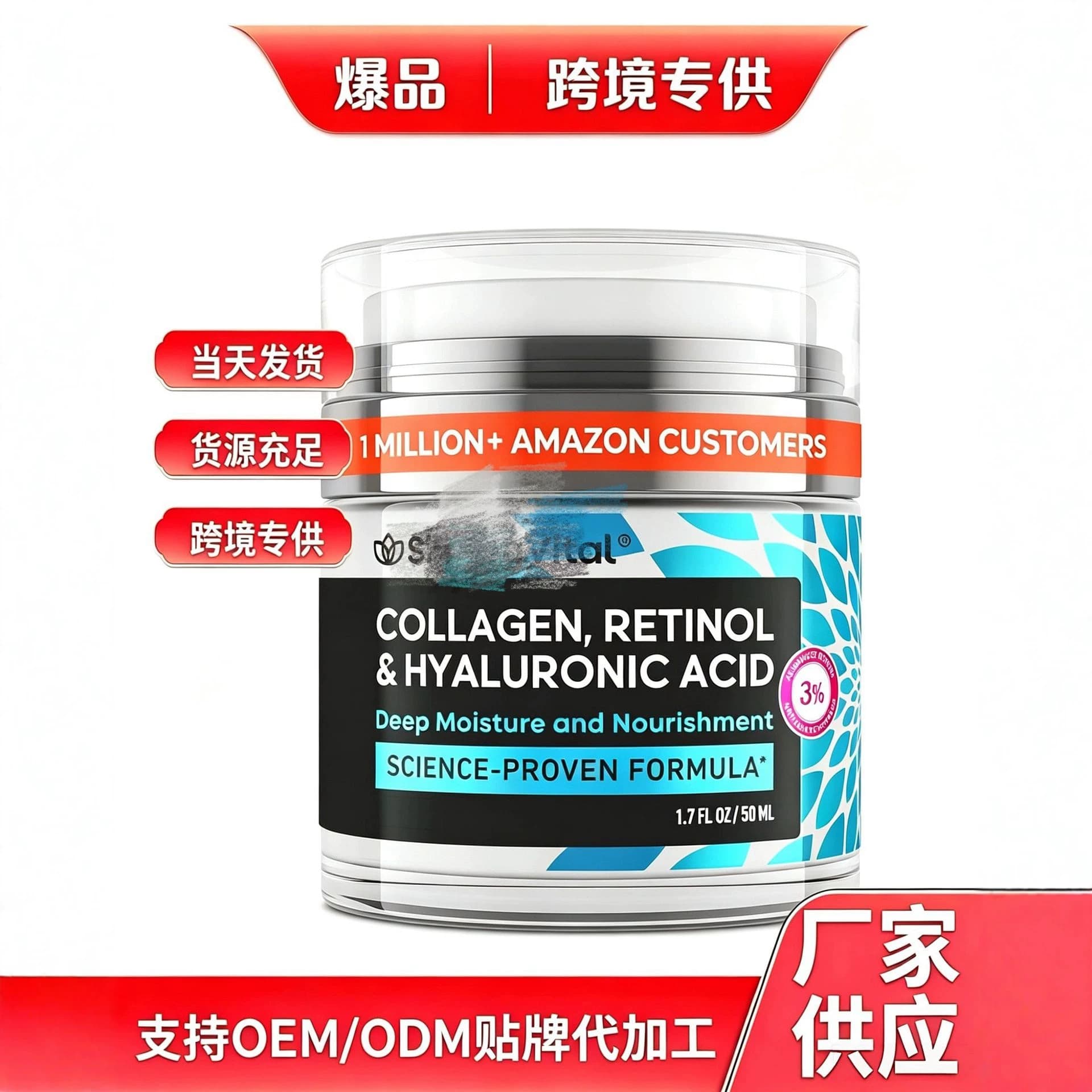 Cross-Best-Selling Collagen Retinol Hyaluronic Acid Face Cream with 3% Retinol Formula Moisturizer