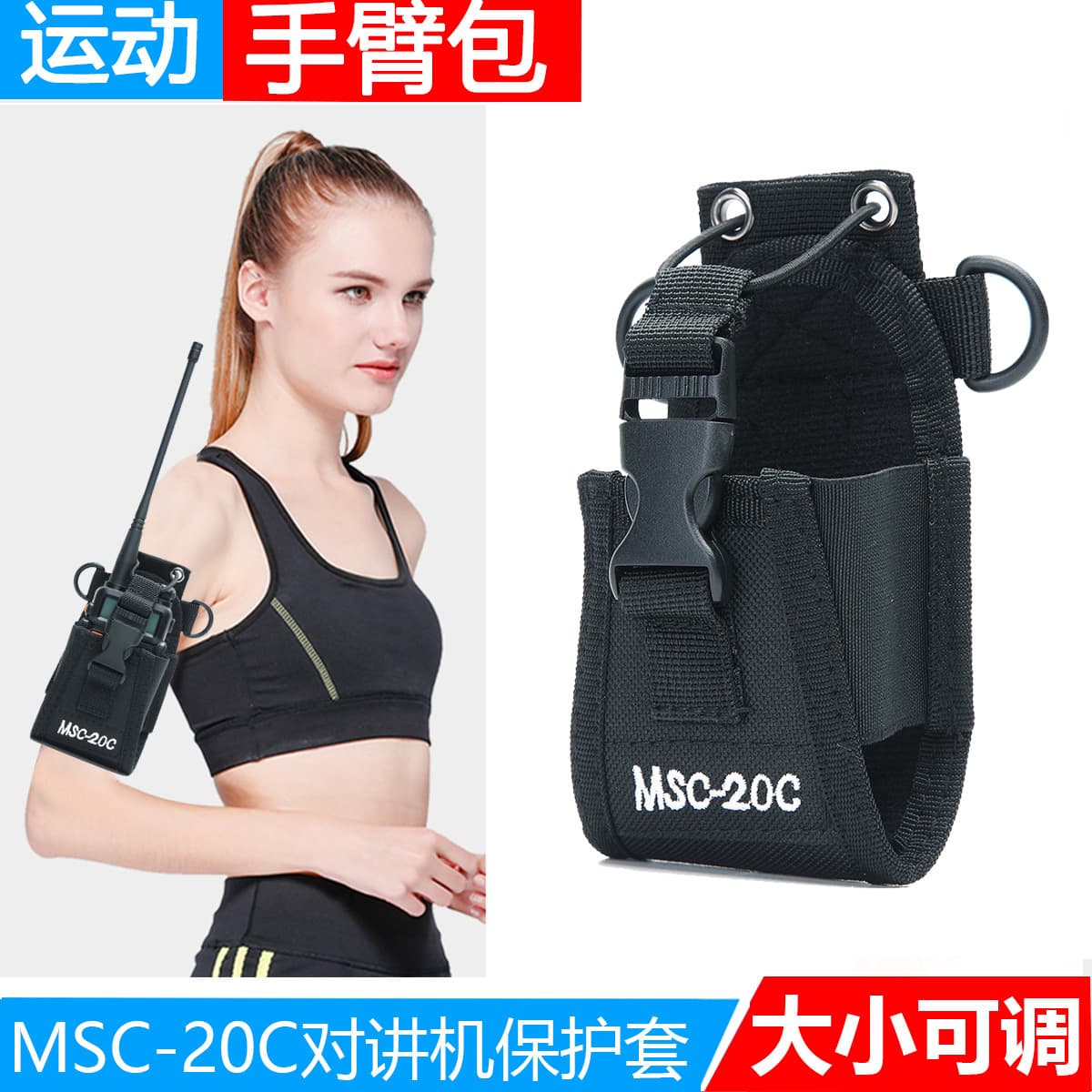 MSC-20C Universal Nylon Fabric Case for Baofeng Handheld Two-Way Radio Holster MSC20C Kenwood Radio Bag