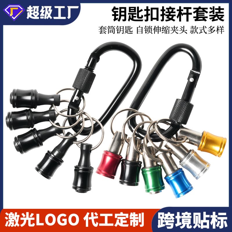6-Piece Colorful Keychain Bit Extension Rods, Carabiner Set with 1/4" Hex Shank Bit Holder