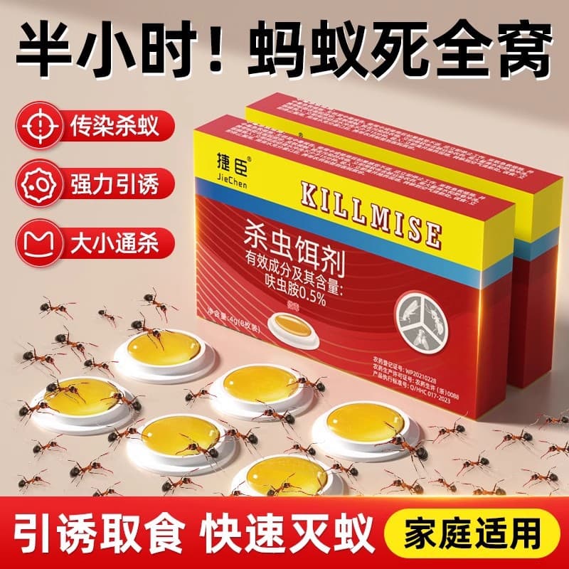 Ant killer for home use, indoors, completely eradicates termites, non-toxic, termite bait, and is a special insecticide containing fipronil.