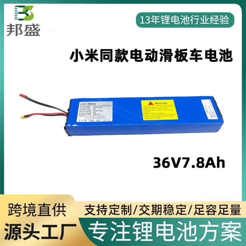 Suitable for Xiaomi's same M365 electric scooter battery 36V7.8Ah scooter electric vehicle battery 18650