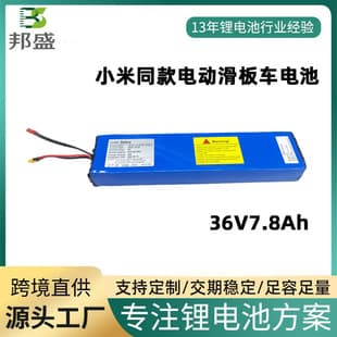 Compatible with Xiaomi M365 Electric Scooter Battery 36V 7.8Ah Scooter Electric Vehicle Battery 18650