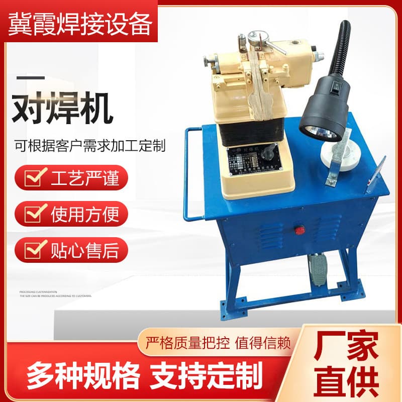 UN-1-2-3 Type Butt Welding Machine for Copper, Aluminum, Iron, Zinc Wire Drawing Factories and Cable Plants
