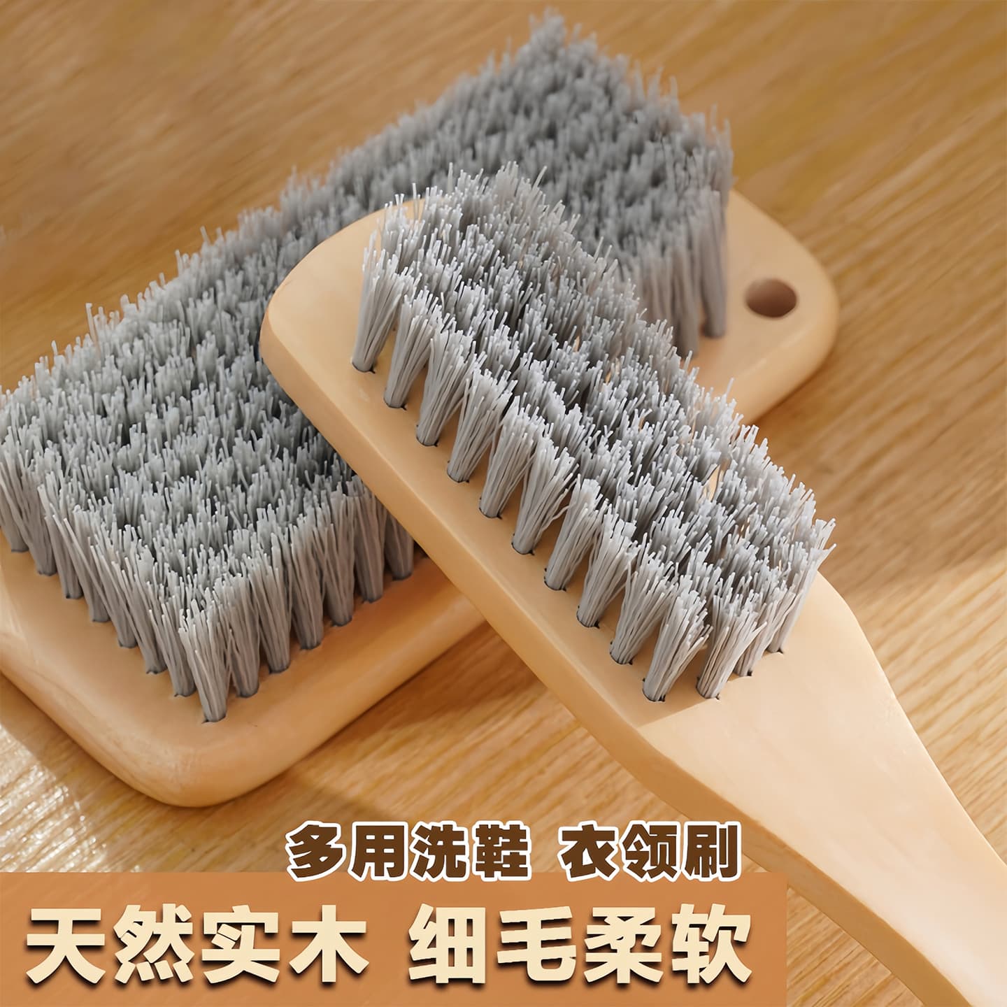 Solid Wood Laundry Brush, Collar Brush, Sleeve Brush, Shoe Cleaning Brush, Dust Removal Brush, Home Carpet Cleaning Brush, Board Brush